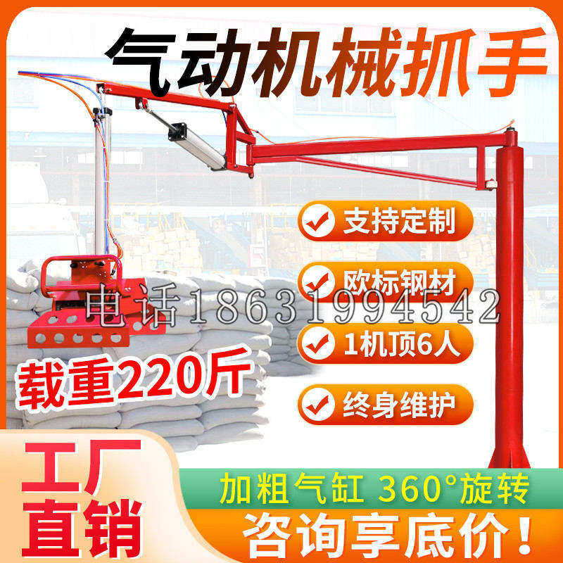 阳山县凯富 Jupiter木星电动液压机械臂制作 主从机器人机械抓手