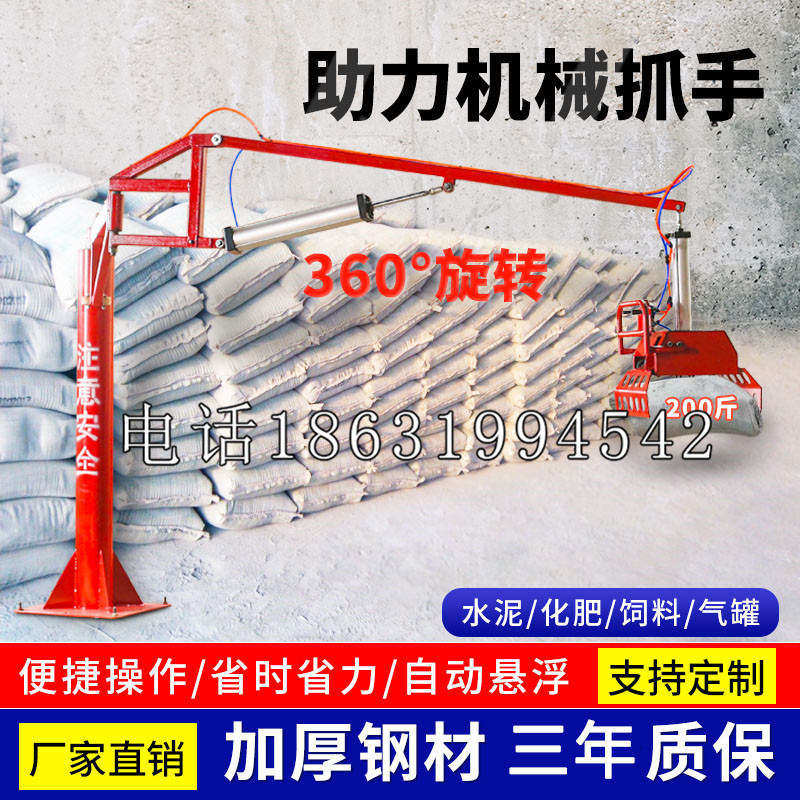 阳山县助力机械抓手 平衡吊悬臂吊机车 360°旋转机械手臂 翰盾